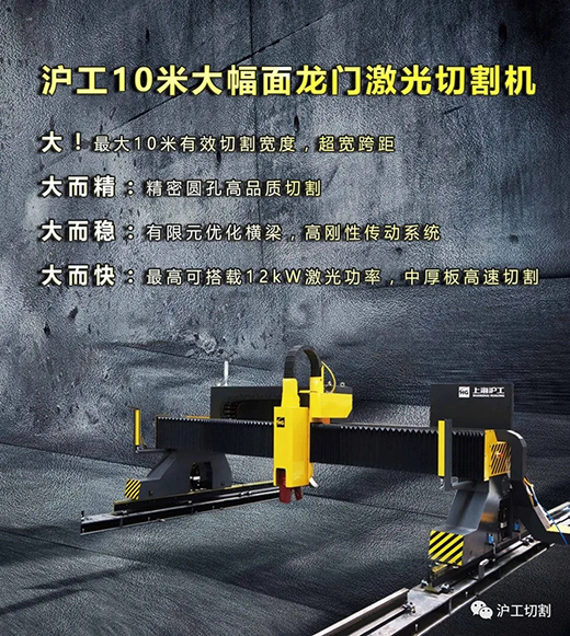 xk星空官网10米大幅面龙门光纤激光切割机