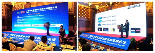 上海xk星空官网战略携手“2019中国电站焊接技术创新发展论坛”