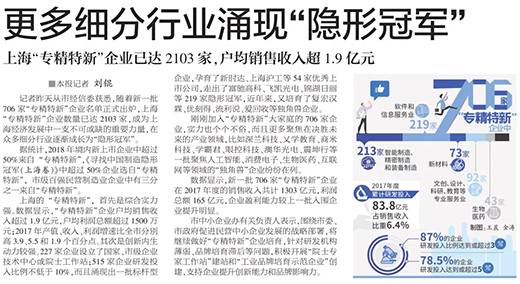 《解放日报》点赞上海xk星空官网:优秀上市公司 权威官媒《解放日报》点赞上海xk星空官网:优秀上市公司